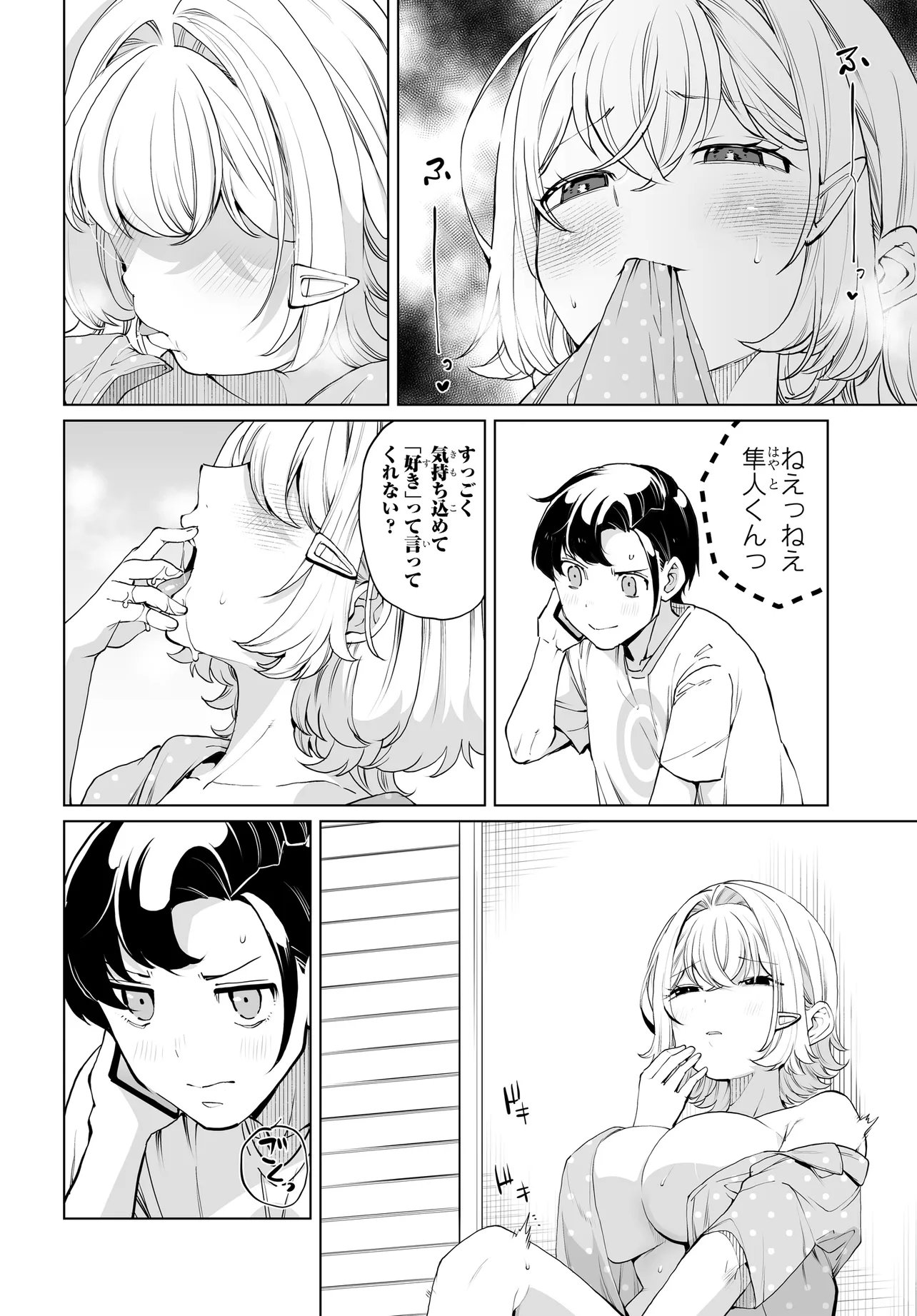 男嫌いな美人姉妹を名前も告げずに助けたら一体どうなる Chap 31 - Next Chap 32