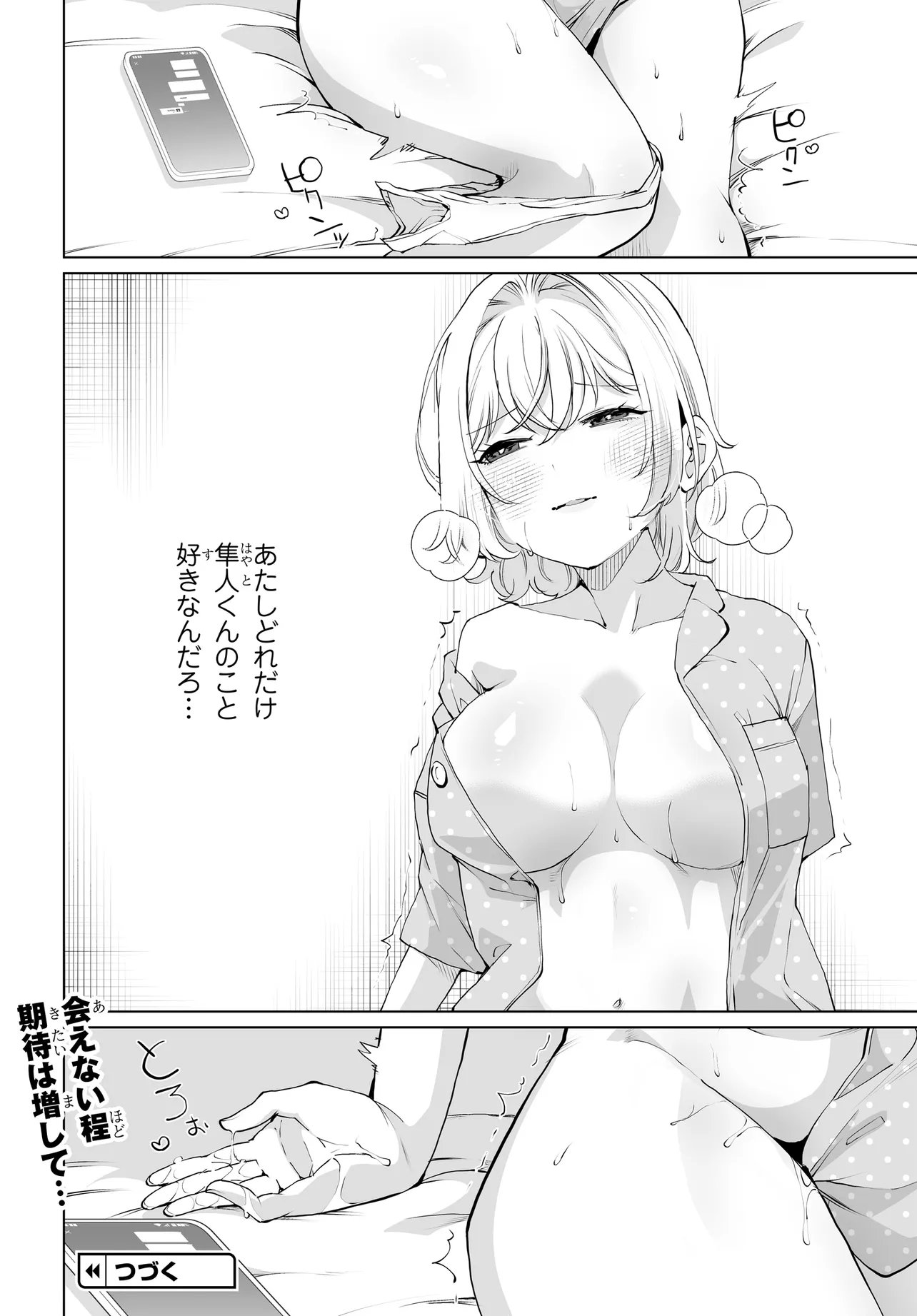 男嫌いな美人姉妹を名前も告げずに助けたら一体どうなる Chap 31 - Next Chap 32
