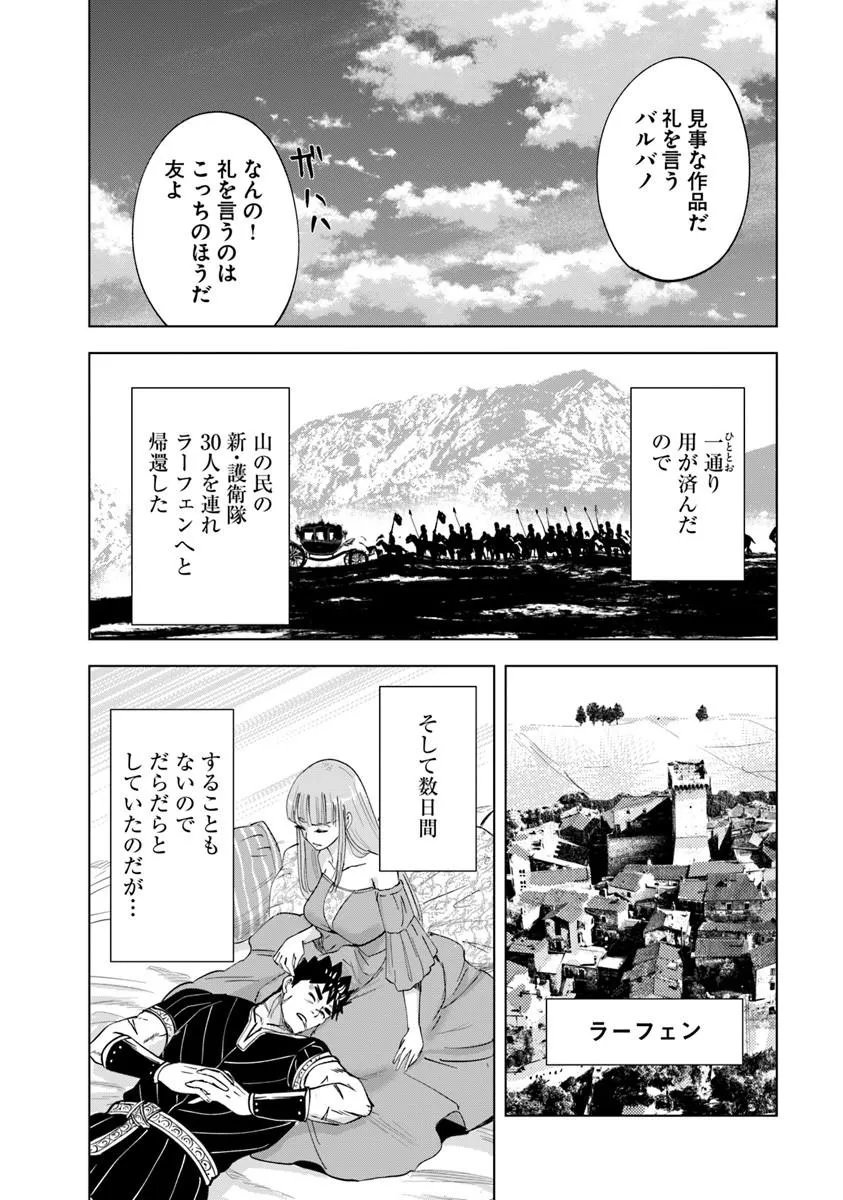 Oukoku e Tsuzuku Michi - Dorei Kenshi no Nariagari Eiyuutan Chap 119 - Next Chap 120