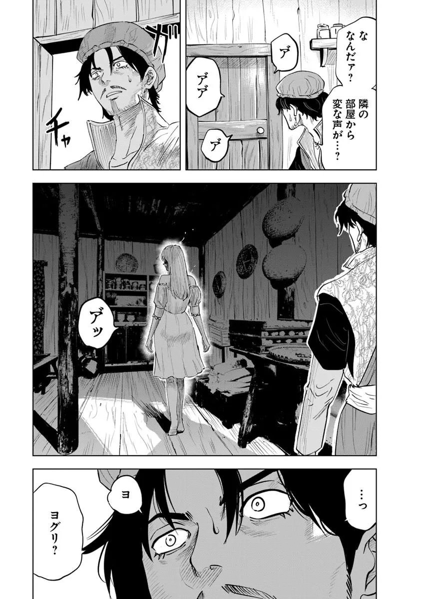 Oukoku e Tsuzuku Michi - Dorei Kenshi no Nariagari Eiyuutan Chap 119 - Next Chap 120
