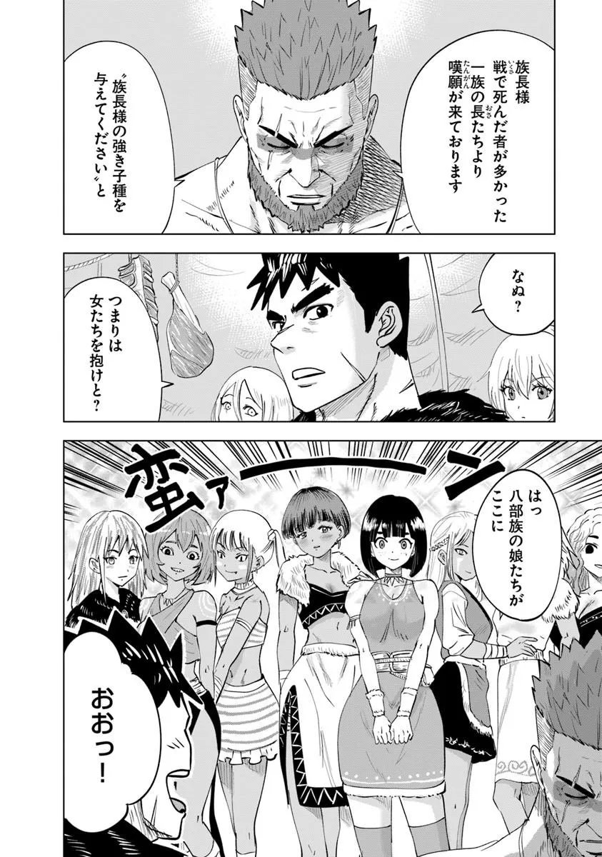 Oukoku e Tsuzuku Michi - Dorei Kenshi no Nariagari Eiyuutan Chap 119 - Next Chap 120
