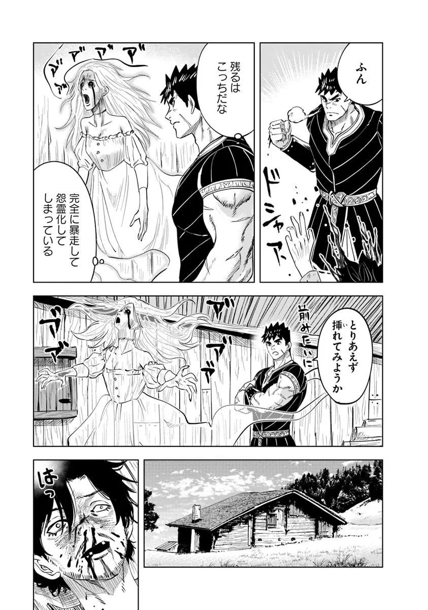 Oukoku e Tsuzuku Michi - Dorei Kenshi no Nariagari Eiyuutan Chap 119 - Next Chap 120