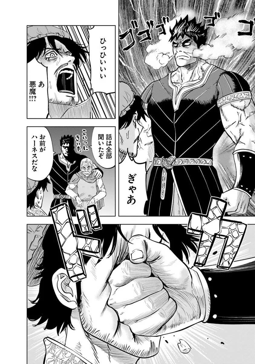 Oukoku e Tsuzuku Michi - Dorei Kenshi no Nariagari Eiyuutan Chap 119 - Next Chap 120