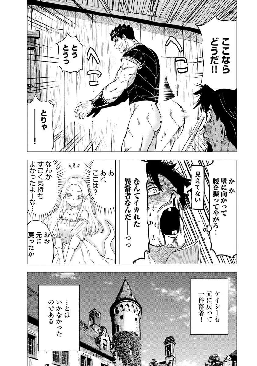 Oukoku e Tsuzuku Michi - Dorei Kenshi no Nariagari Eiyuutan Chap 119 - Next Chap 120
