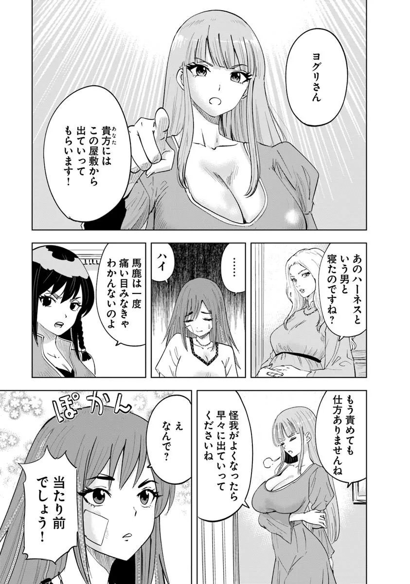 Oukoku e Tsuzuku Michi - Dorei Kenshi no Nariagari Eiyuutan Chap 119 - Next Chap 120