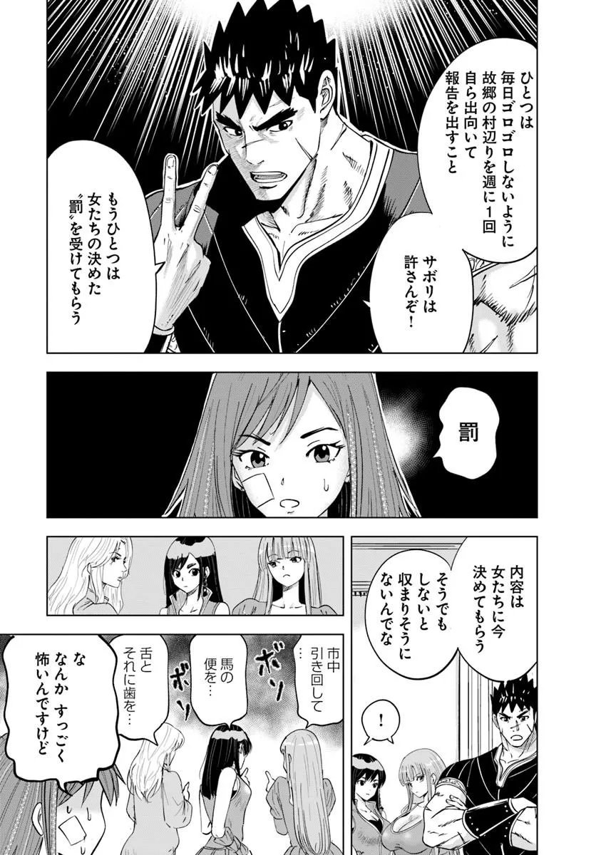 Oukoku e Tsuzuku Michi - Dorei Kenshi no Nariagari Eiyuutan Chap 119 - Next Chap 120