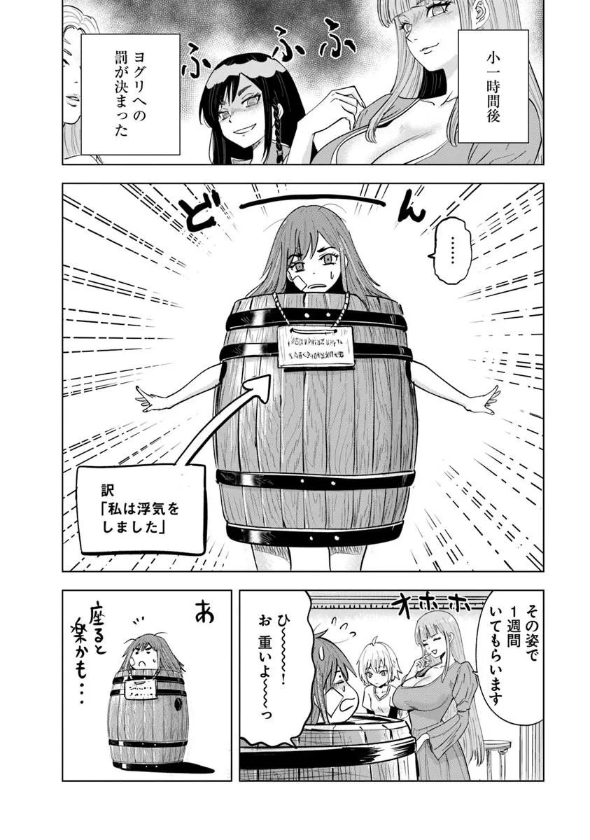 Oukoku e Tsuzuku Michi - Dorei Kenshi no Nariagari Eiyuutan Chap 119 - Next Chap 120