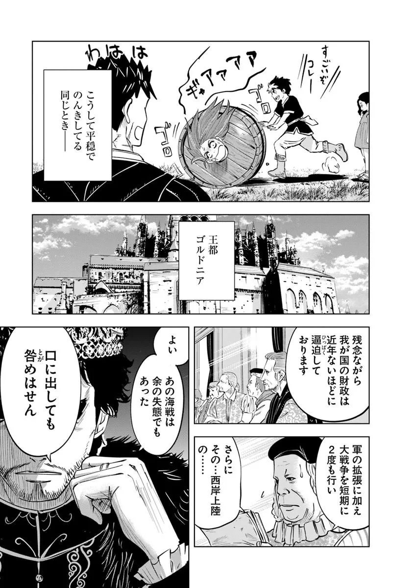 Oukoku e Tsuzuku Michi - Dorei Kenshi no Nariagari Eiyuutan Chap 119 - Next Chap 120