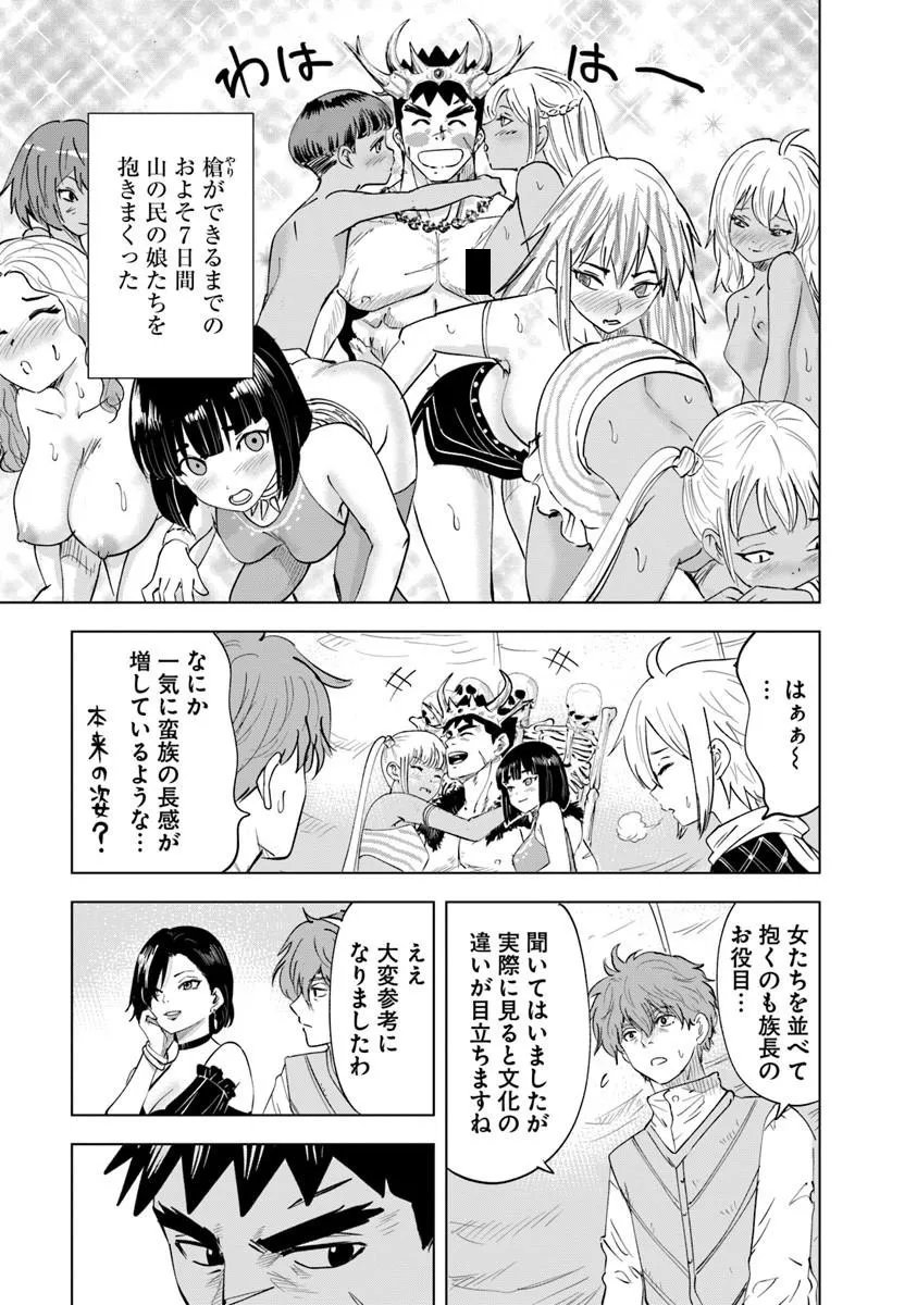 Oukoku e Tsuzuku Michi - Dorei Kenshi no Nariagari Eiyuutan Chap 119 - Next Chap 120