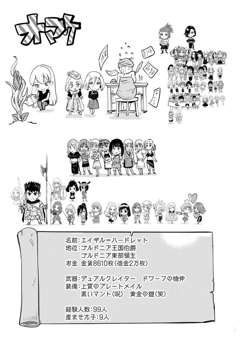 Oukoku e Tsuzuku Michi - Dorei Kenshi no Nariagari Eiyuutan Chap 119 - Next Chap 120