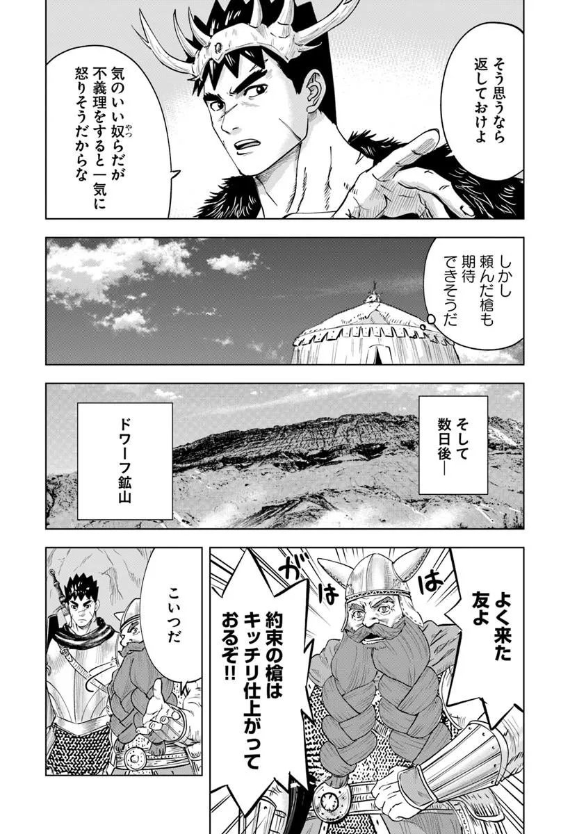 Oukoku e Tsuzuku Michi - Dorei Kenshi no Nariagari Eiyuutan Chap 119 - Next Chap 120