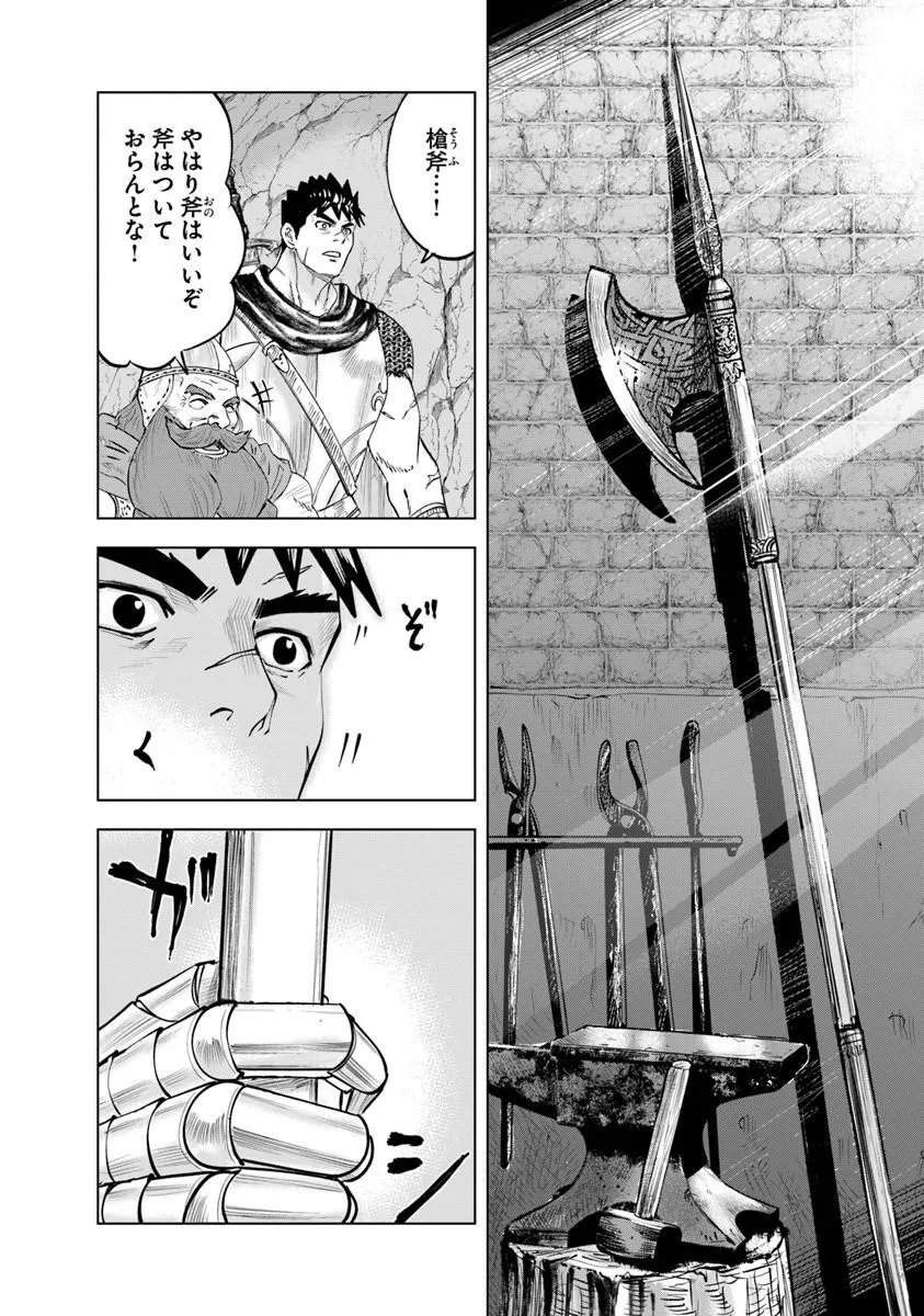 Oukoku e Tsuzuku Michi - Dorei Kenshi no Nariagari Eiyuutan Chap 119 - Next Chap 120