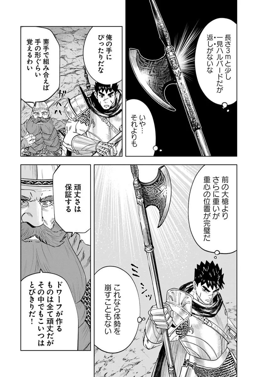 Oukoku e Tsuzuku Michi - Dorei Kenshi no Nariagari Eiyuutan Chap 119 - Next Chap 120