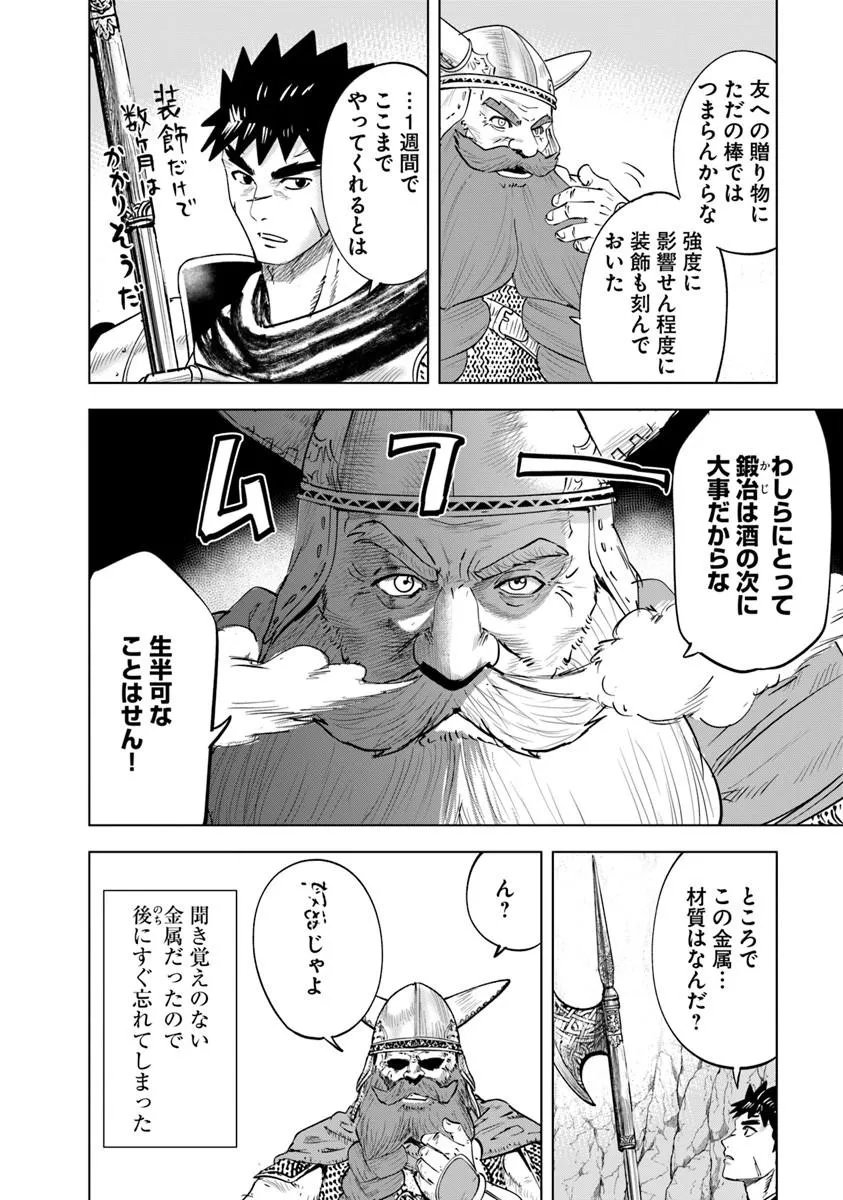 Oukoku e Tsuzuku Michi - Dorei Kenshi no Nariagari Eiyuutan Chap 119 - Next Chap 120