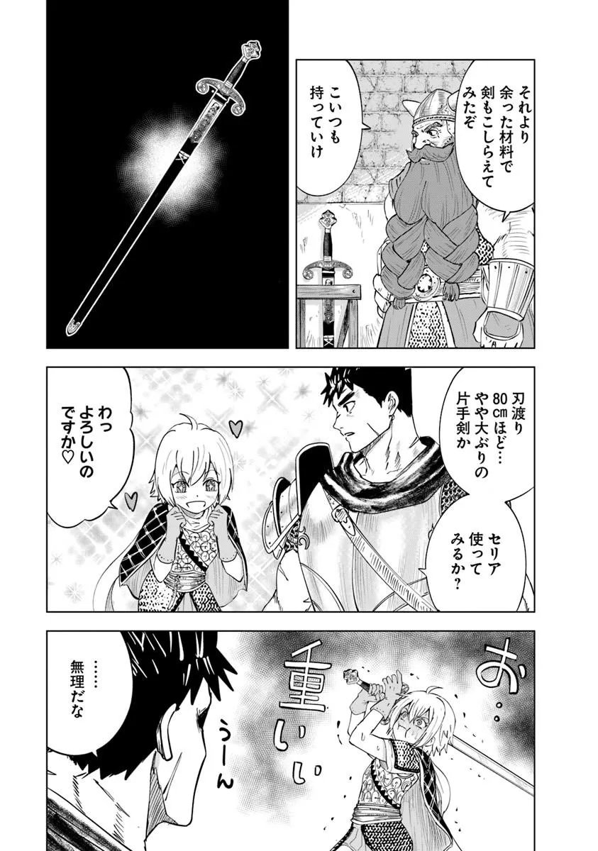Oukoku e Tsuzuku Michi - Dorei Kenshi no Nariagari Eiyuutan Chap 119 - Next Chap 120