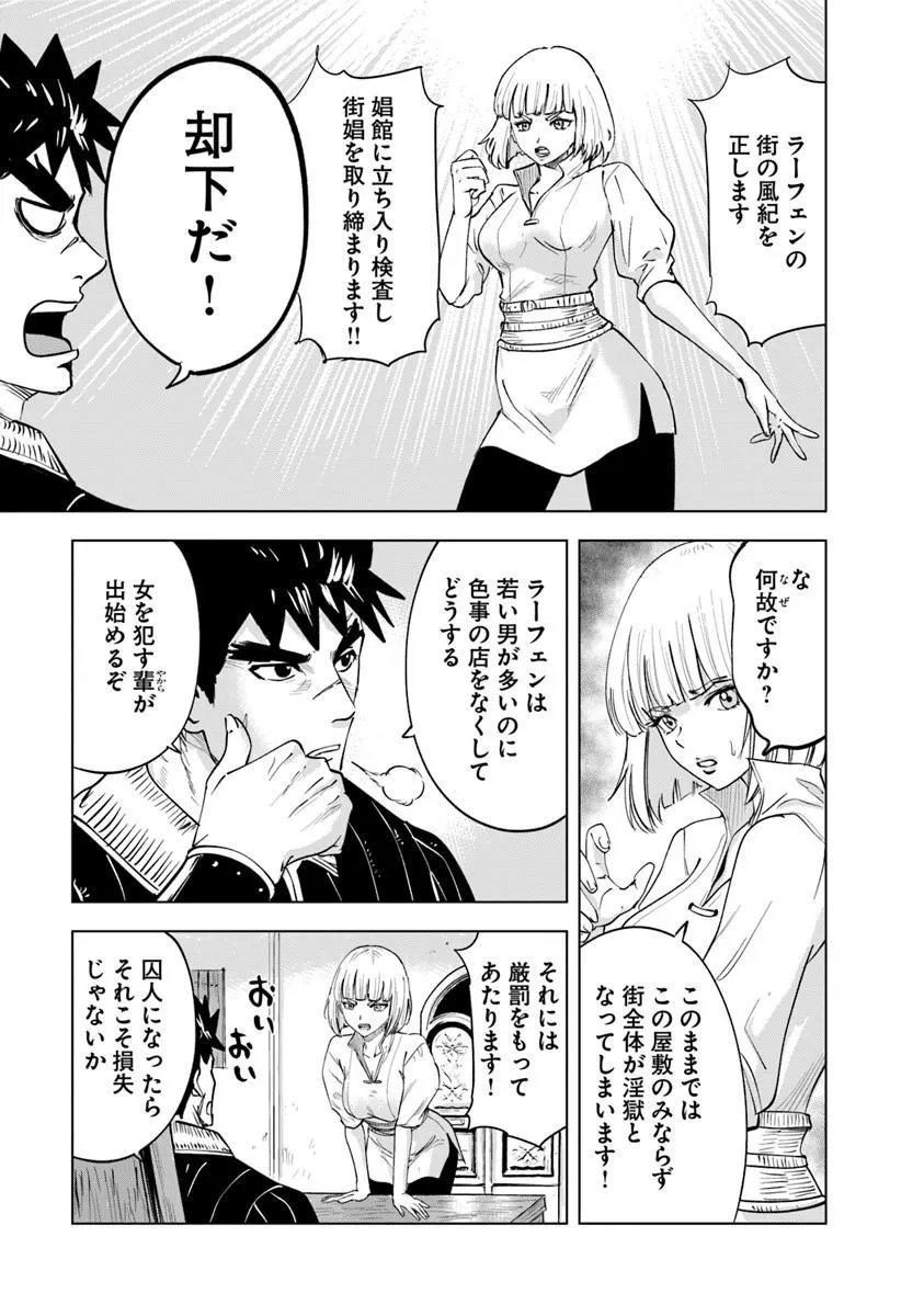 Oukoku e Tsuzuku Michi - Dorei Kenshi no Nariagari Eiyuutan Chap 120 - Next Chap 121