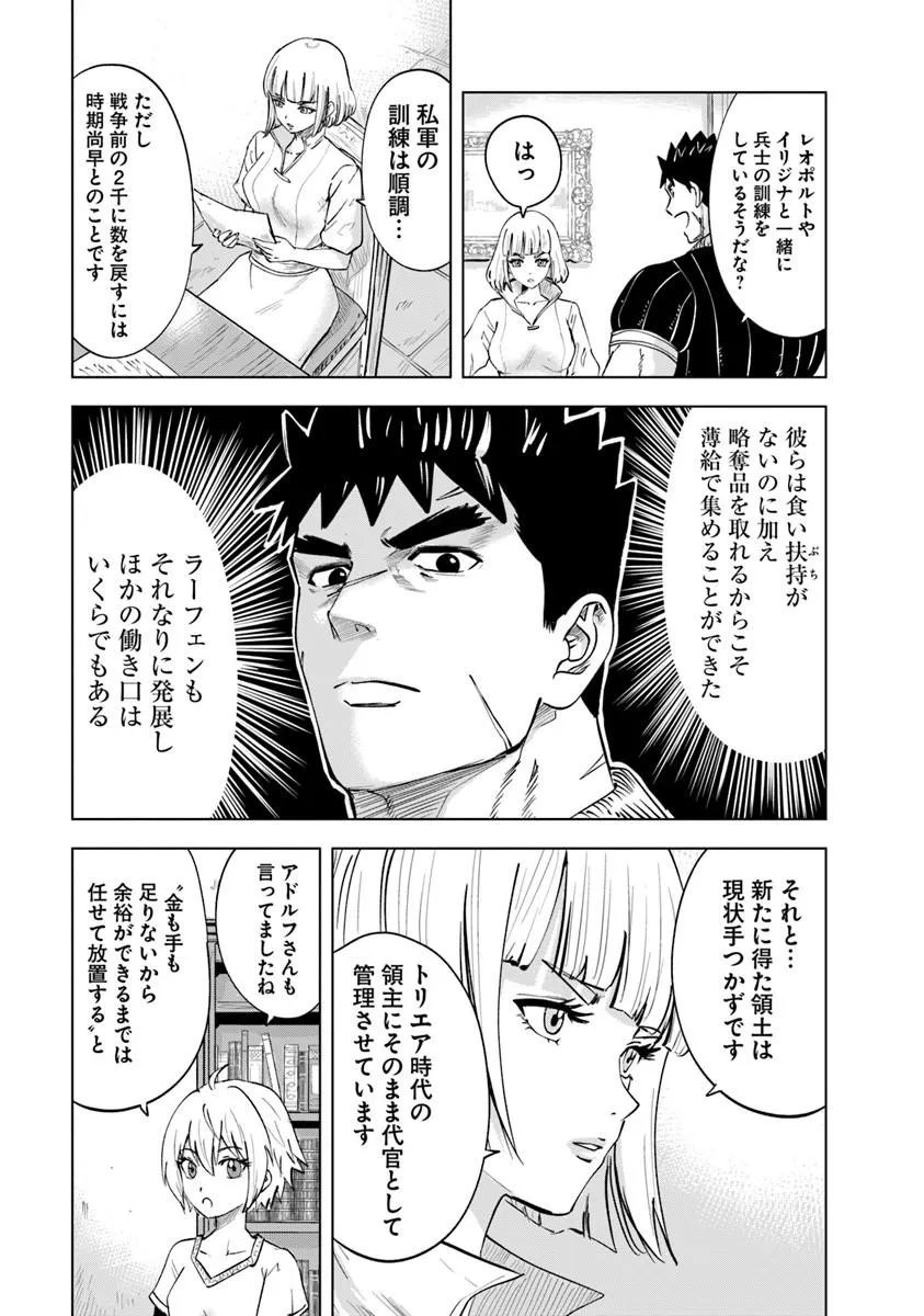 Oukoku e Tsuzuku Michi - Dorei Kenshi no Nariagari Eiyuutan Chap 120 - Next Chap 121