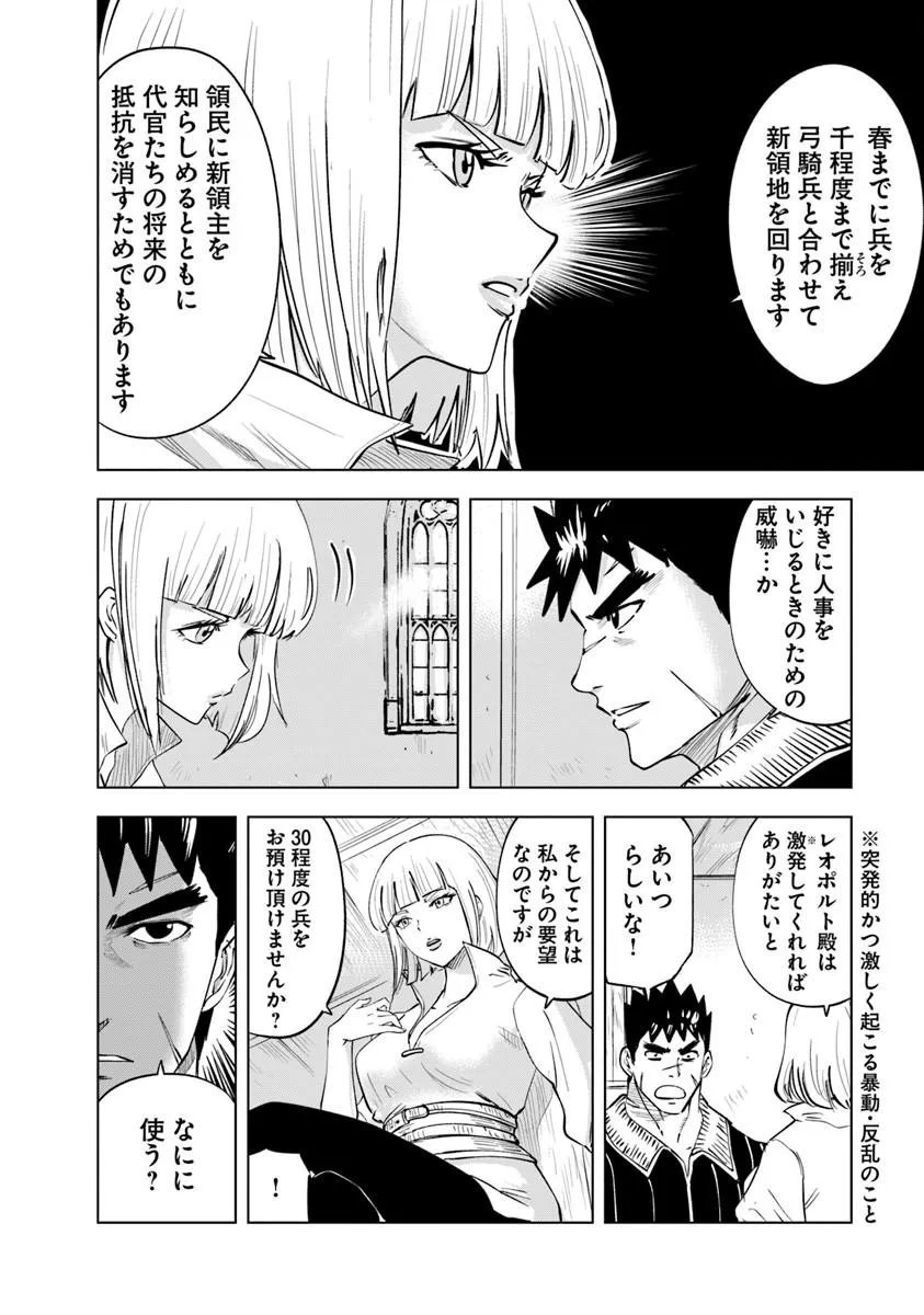 Oukoku e Tsuzuku Michi - Dorei Kenshi no Nariagari Eiyuutan Chap 120 - Next Chap 121