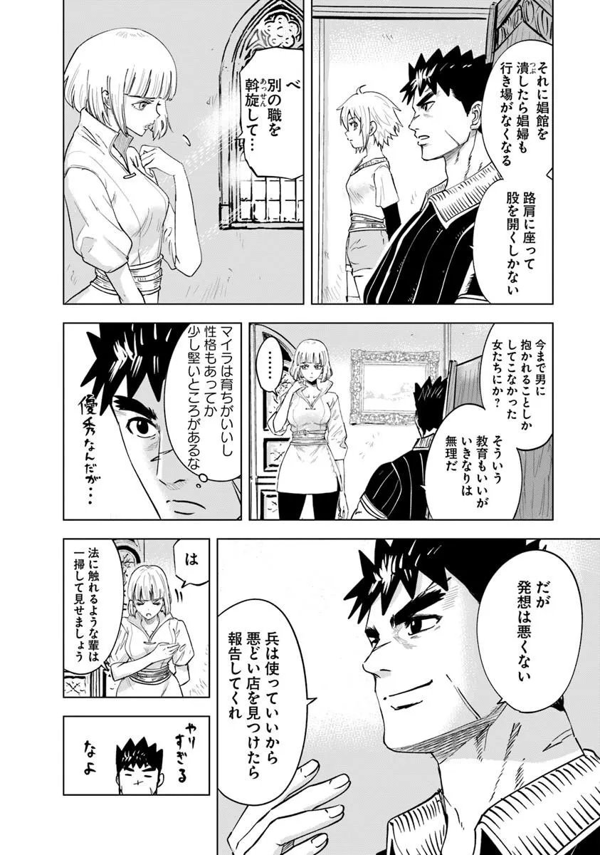 Oukoku e Tsuzuku Michi - Dorei Kenshi no Nariagari Eiyuutan Chap 120 - Next Chap 121