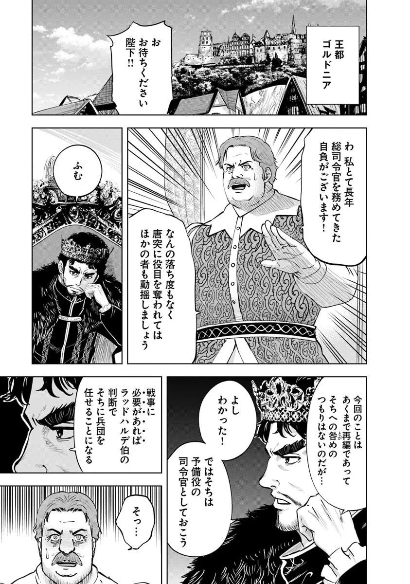 Oukoku e Tsuzuku Michi - Dorei Kenshi no Nariagari Eiyuutan Chap 120 - Next Chap 121