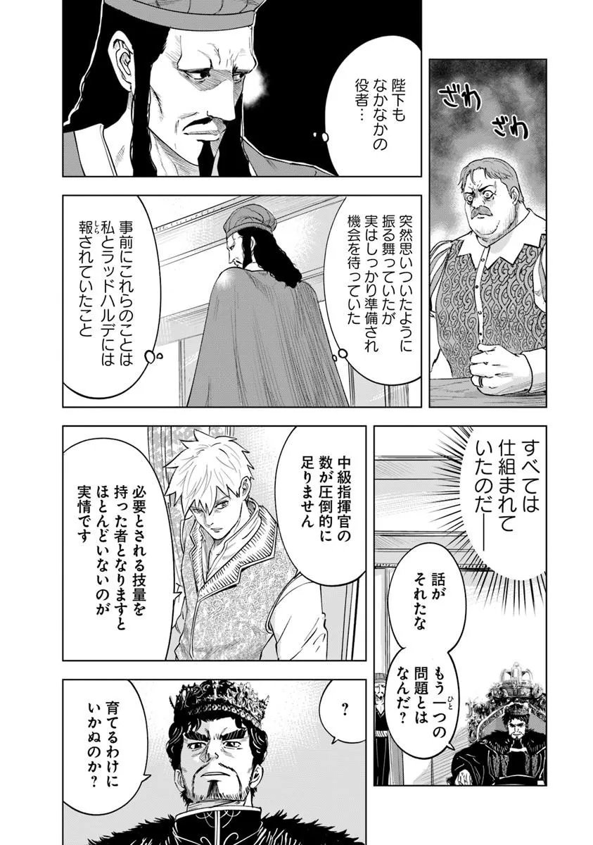 Oukoku e Tsuzuku Michi - Dorei Kenshi no Nariagari Eiyuutan Chap 120 - Next Chap 121