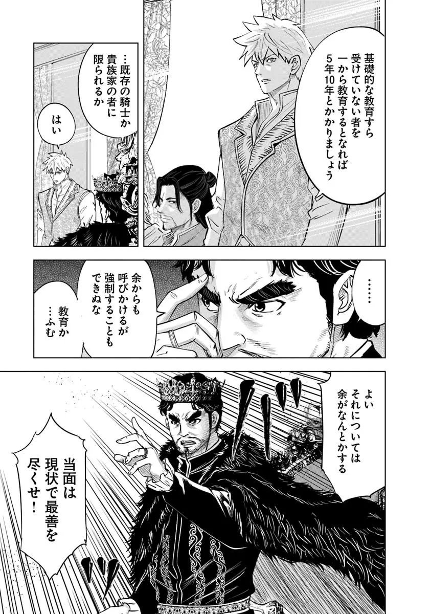 Oukoku e Tsuzuku Michi - Dorei Kenshi no Nariagari Eiyuutan Chap 120 - Next Chap 121