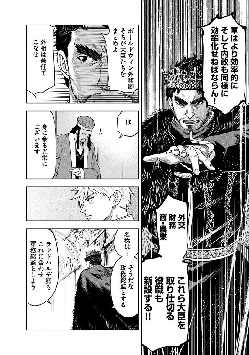 Oukoku e Tsuzuku Michi - Dorei Kenshi no Nariagari Eiyuutan Chap 120 - Next Chap 121