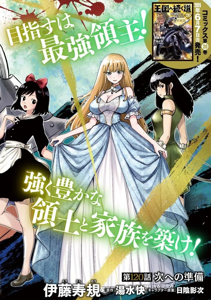 Oukoku e Tsuzuku Michi - Dorei Kenshi no Nariagari Eiyuutan Chap 120 - Next Chap 121