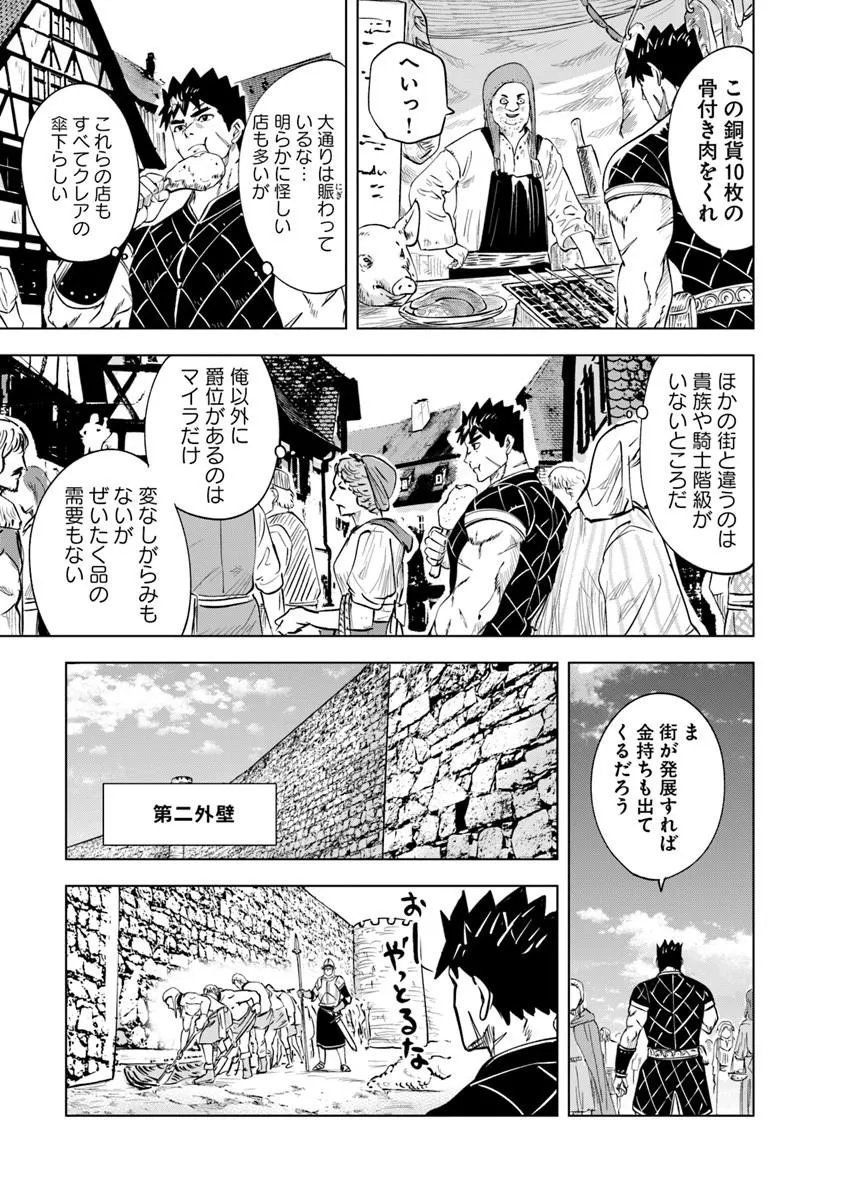 Oukoku e Tsuzuku Michi - Dorei Kenshi no Nariagari Eiyuutan Chap 120 - Next Chap 121