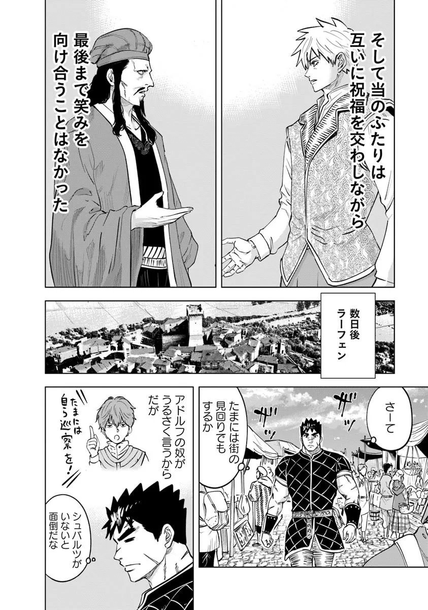 Oukoku e Tsuzuku Michi - Dorei Kenshi no Nariagari Eiyuutan Chap 120 - Next Chap 121