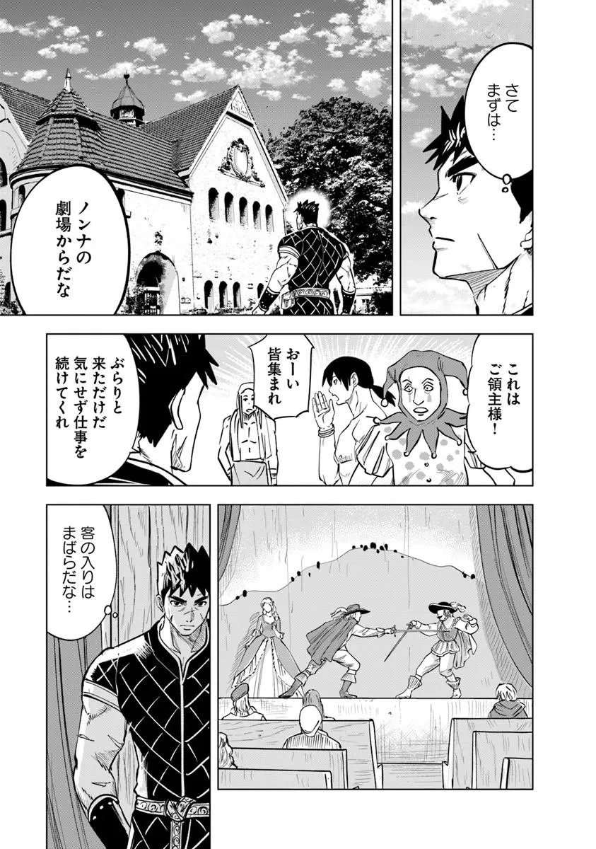 Oukoku e Tsuzuku Michi - Dorei Kenshi no Nariagari Eiyuutan Chap 120 - Next Chap 121