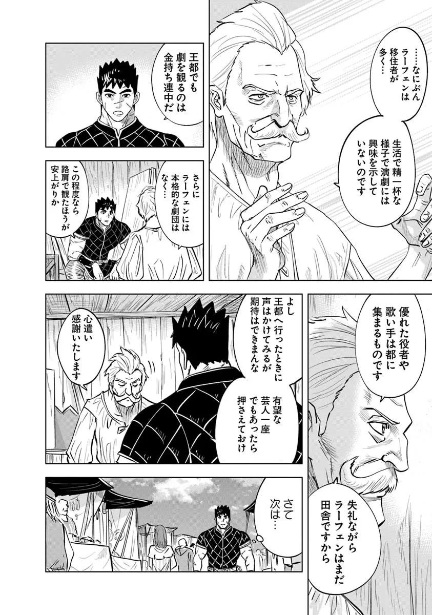 Oukoku e Tsuzuku Michi - Dorei Kenshi no Nariagari Eiyuutan Chap 120 - Next Chap 121