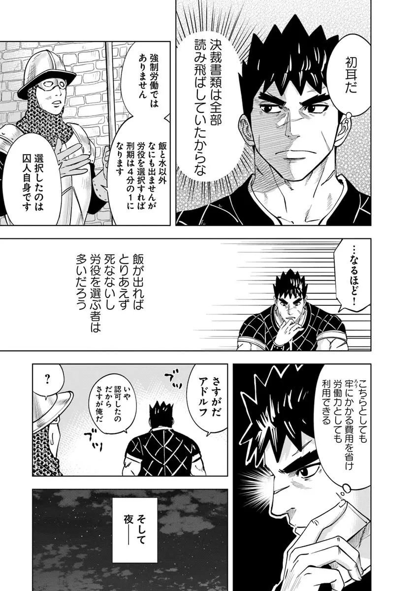 Oukoku e Tsuzuku Michi - Dorei Kenshi no Nariagari Eiyuutan Chap 120 - Next Chap 121