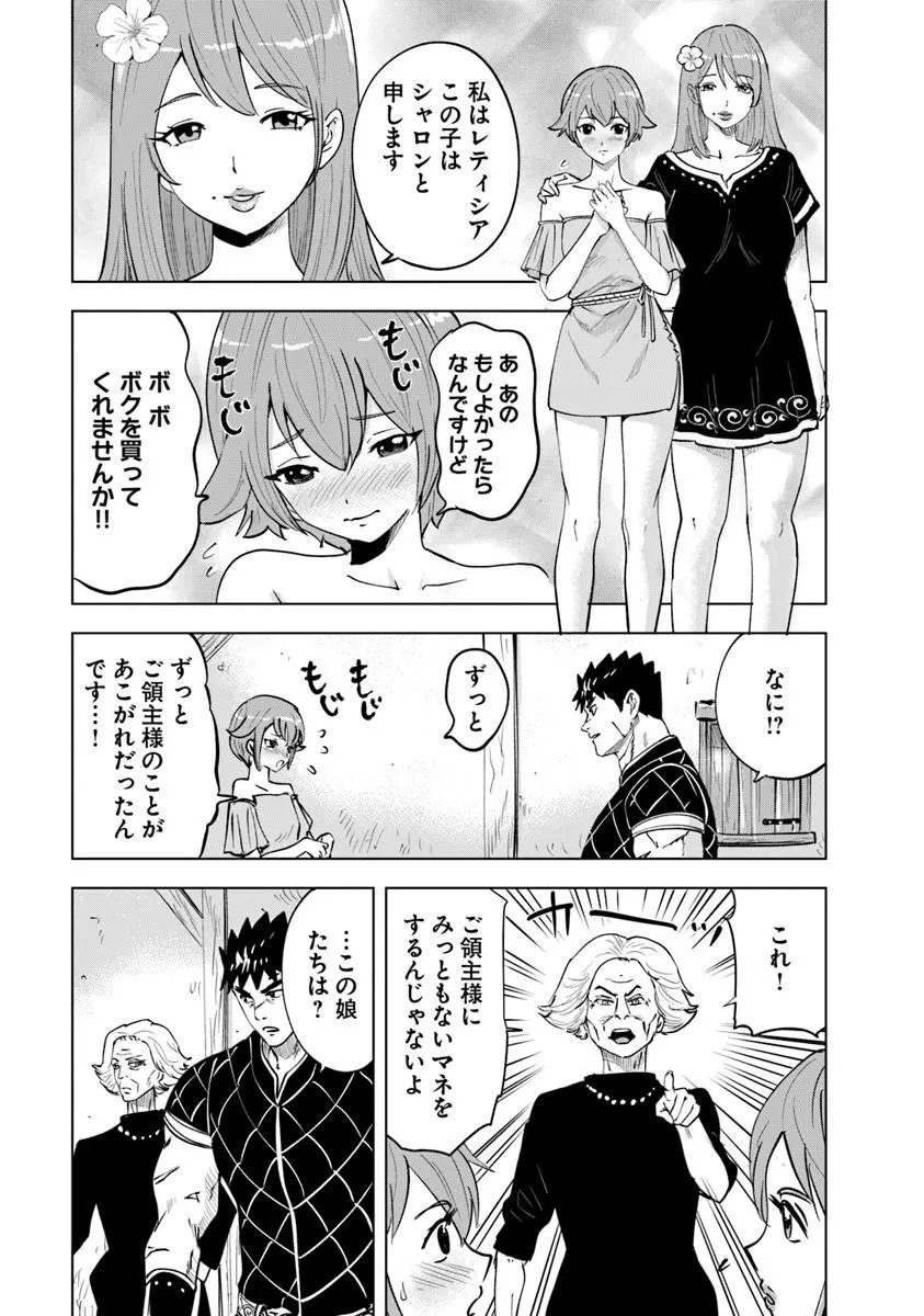 Oukoku e Tsuzuku Michi - Dorei Kenshi no Nariagari Eiyuutan Chap 120 - Next Chap 121