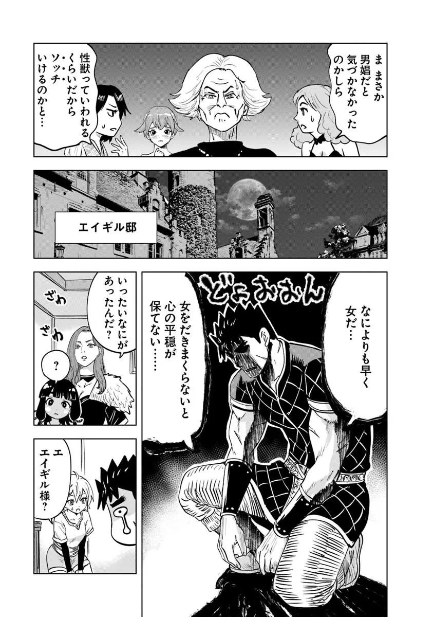 Oukoku e Tsuzuku Michi - Dorei Kenshi no Nariagari Eiyuutan Chap 120 - Next Chap 121