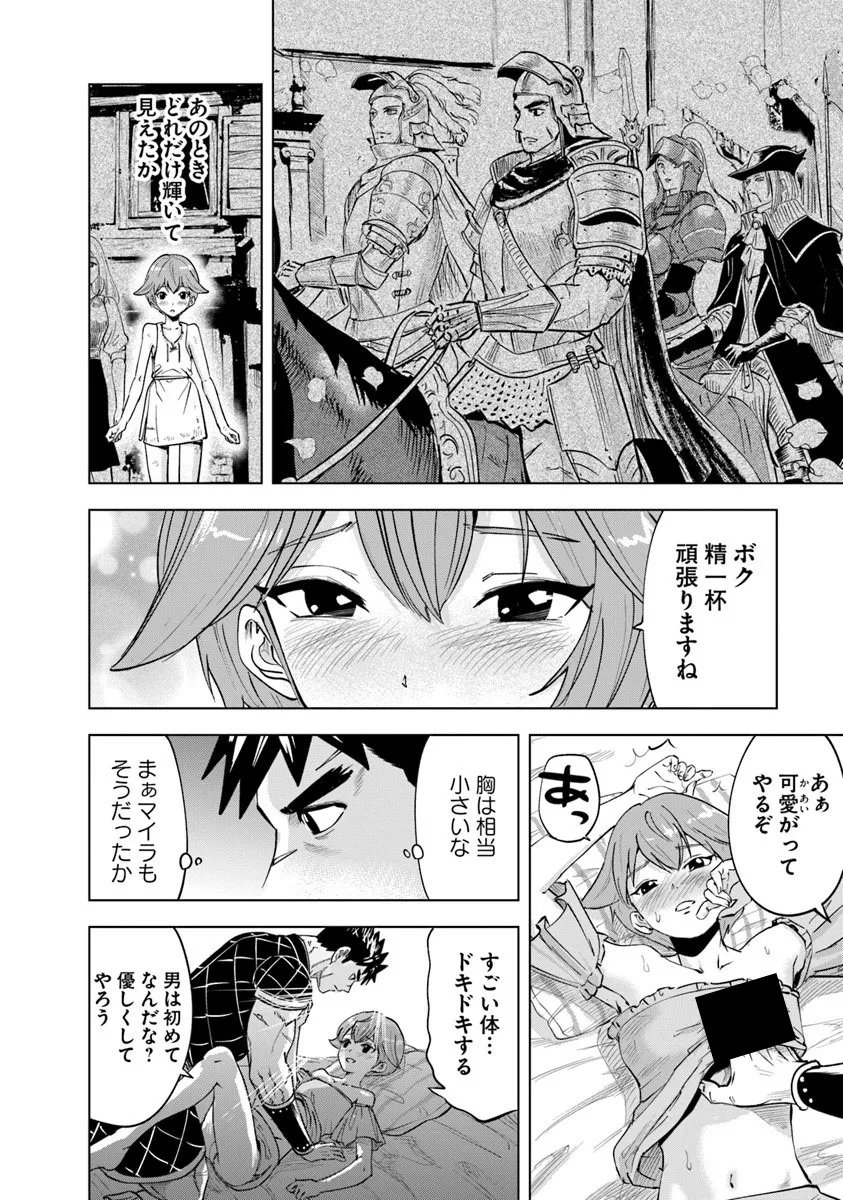 Oukoku e Tsuzuku Michi - Dorei Kenshi no Nariagari Eiyuutan Chap 120 - Next Chap 121