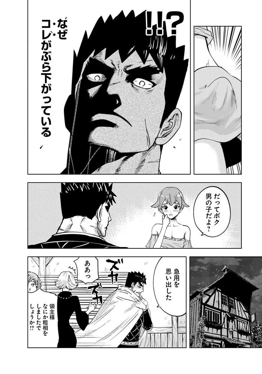 Oukoku e Tsuzuku Michi - Dorei Kenshi no Nariagari Eiyuutan Chap 120 - Next Chap 121