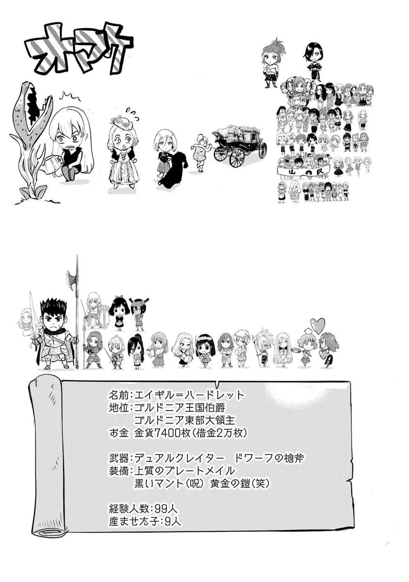Oukoku e Tsuzuku Michi - Dorei Kenshi no Nariagari Eiyuutan Chap 120 - Next Chap 121
