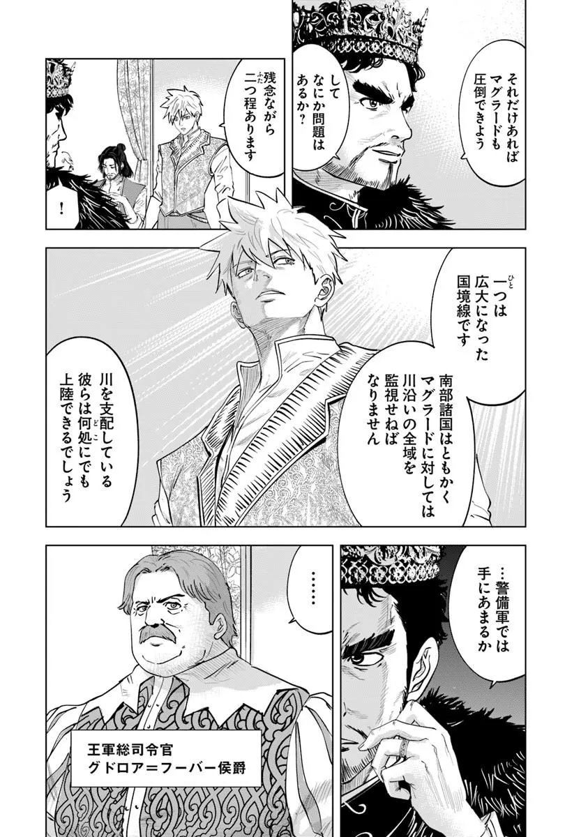 Oukoku e Tsuzuku Michi - Dorei Kenshi no Nariagari Eiyuutan Chap 120 - Next Chap 121