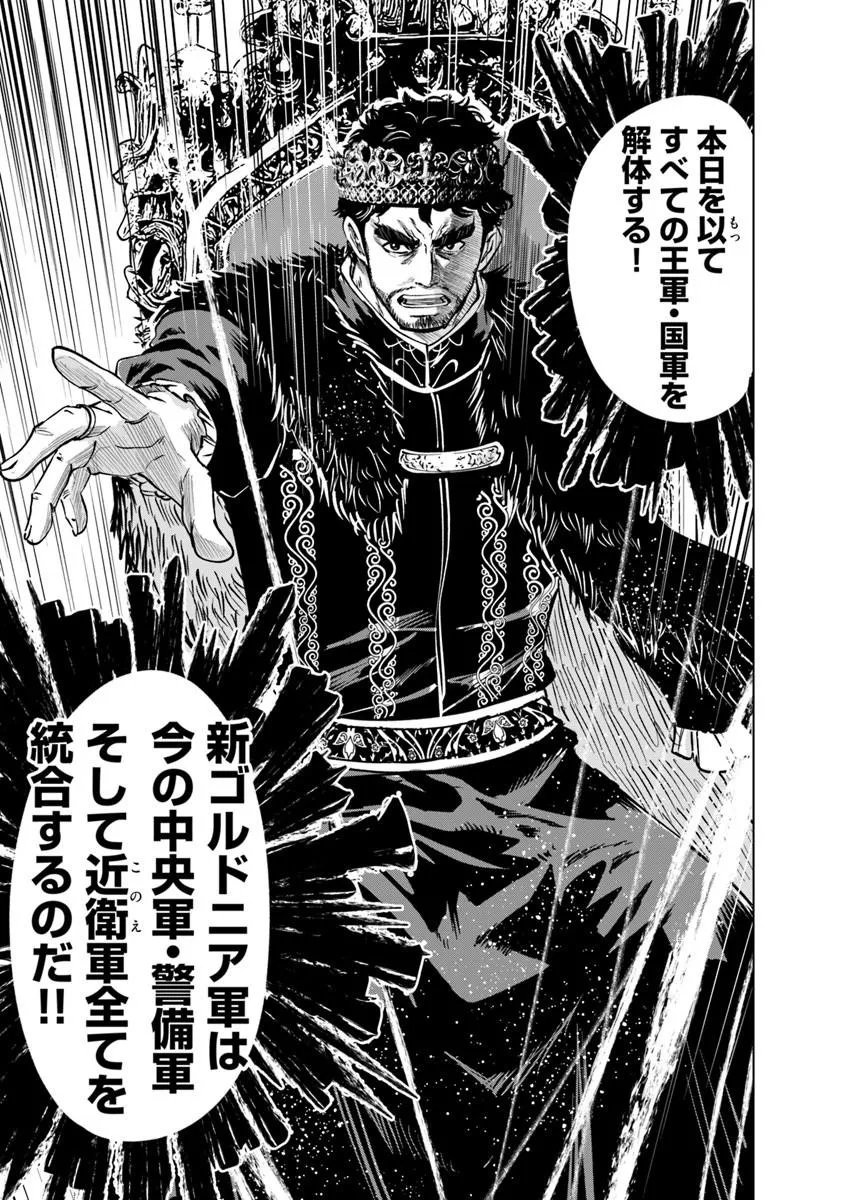 Oukoku e Tsuzuku Michi - Dorei Kenshi no Nariagari Eiyuutan Chap 120 - Next Chap 121