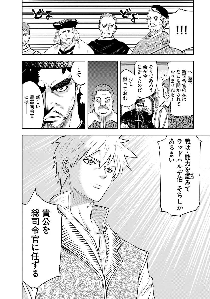 Oukoku e Tsuzuku Michi - Dorei Kenshi no Nariagari Eiyuutan Chap 120 - Next Chap 121