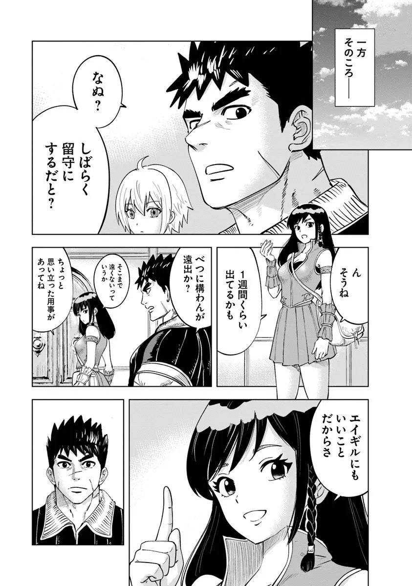 Oukoku e Tsuzuku Michi - Dorei Kenshi no Nariagari Eiyuutan Chap 120 - Next Chap 121