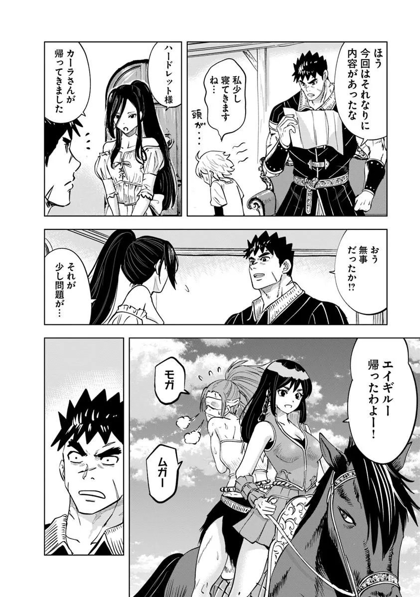 Oukoku e Tsuzuku Michi - Dorei Kenshi no Nariagari Eiyuutan Chap 121 - Next Chap 122