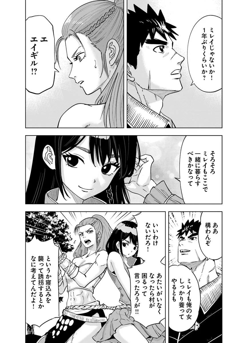 Oukoku e Tsuzuku Michi - Dorei Kenshi no Nariagari Eiyuutan Chap 121 - Next Chap 122