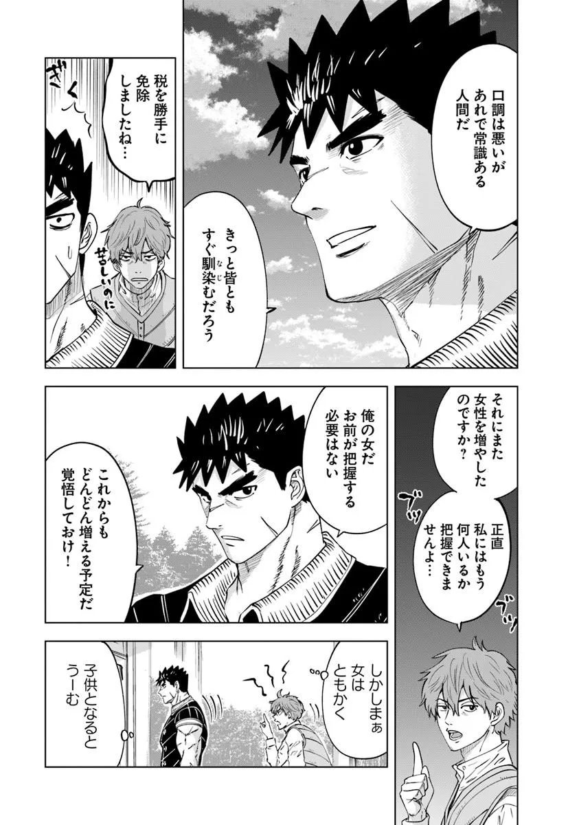 Oukoku e Tsuzuku Michi - Dorei Kenshi no Nariagari Eiyuutan Chap 121 - Next Chap 122