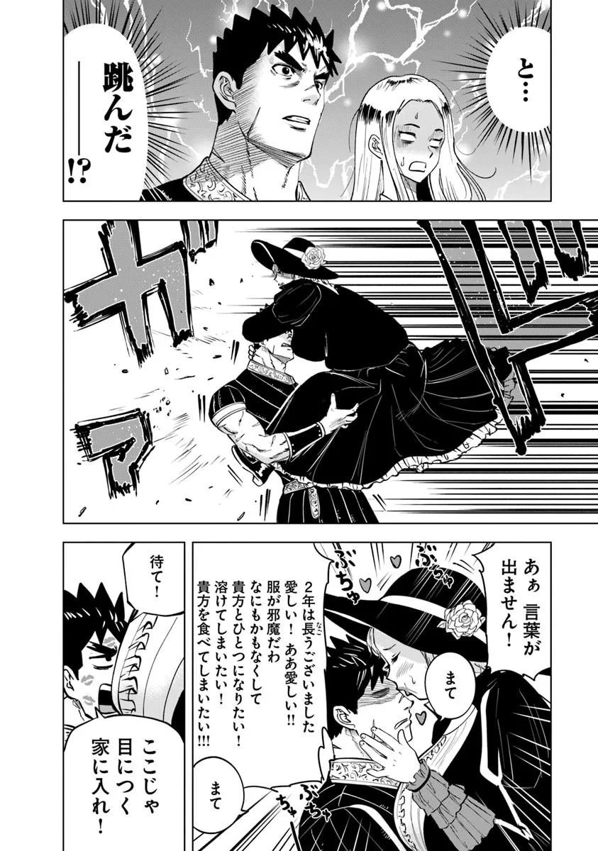Oukoku e Tsuzuku Michi - Dorei Kenshi no Nariagari Eiyuutan Chap 122 - Next Chap 123