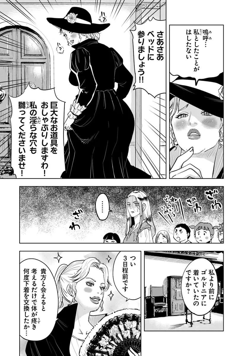Oukoku e Tsuzuku Michi - Dorei Kenshi no Nariagari Eiyuutan Chap 122 - Next Chap 123