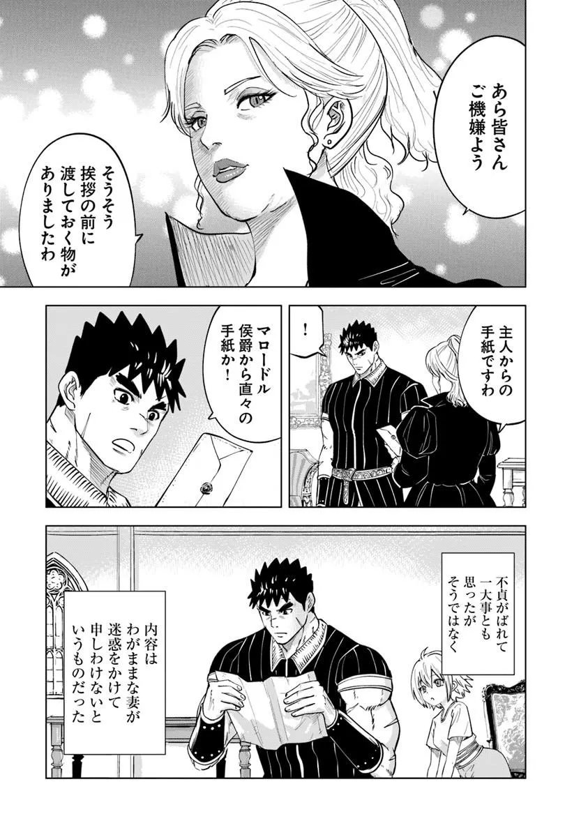 Oukoku e Tsuzuku Michi - Dorei Kenshi no Nariagari Eiyuutan Chap 122 - Next Chap 123