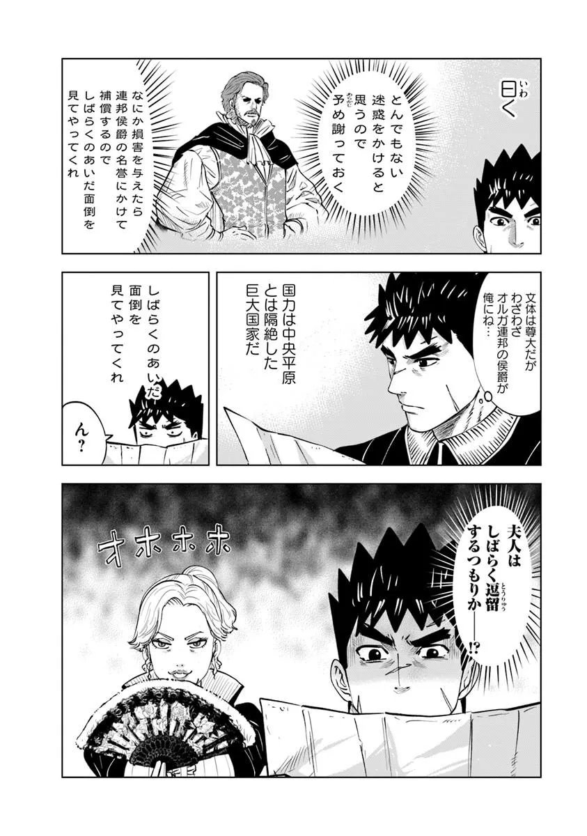 Oukoku e Tsuzuku Michi - Dorei Kenshi no Nariagari Eiyuutan Chap 122 - Next Chap 123
