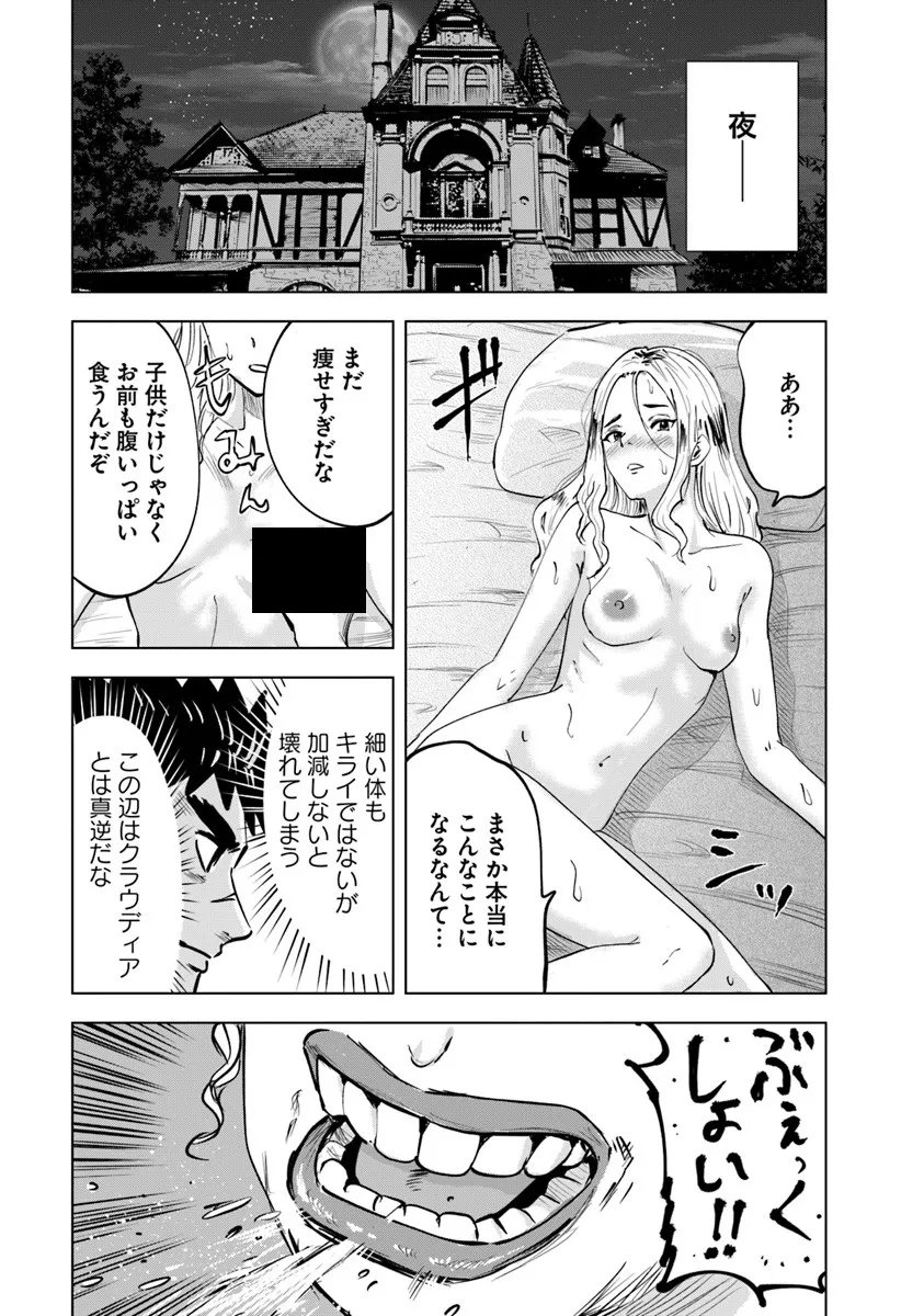 Oukoku e Tsuzuku Michi - Dorei Kenshi no Nariagari Eiyuutan Chap 124 - Next Chap 125